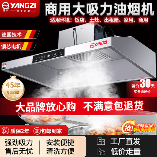 扬子油烟机餐饮厨房饭店大吸力抽油烟机不锈钢商用小尺寸强力吸油机排烟罩简易小型大功率排油烟机环保 【80x60x45cm·单风机·880】 【不包安装】