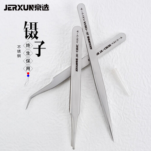 JERXUN curved tip stainless steel tweezers set high-precision flat tip elbow small tweezers hair picking clip repair tools
