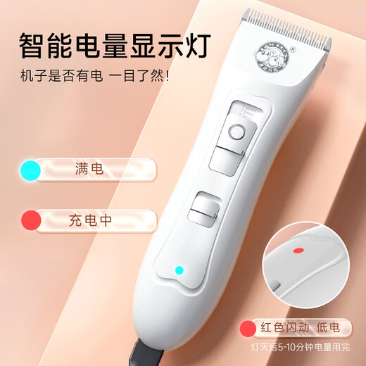 Jane Slaiwang Brothers pet shaver, foot hair dog hair clipper, cat clipper, hair trimming, partial large, medium and small PC-880 white charging model