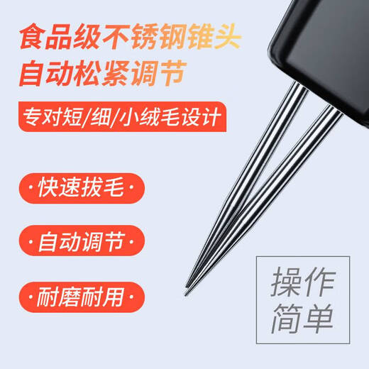 Feather plucking artifact chicken feather duck feather goose poultry hair remover waterproof handheld electric multi-function fully automatic household commercial black丨rechargeable and plug-in-copper core dual motor-1w rotation