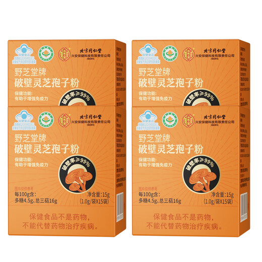 Tongrentang Ganoderma Lucidum Spore Powder, esporas en polvo, polvo de esporas que rompe la pared, mejora de la inmunidad, caja de regalo para pacientes visitantes para adultos, personas de mediana edad y ancianos, paquete de 30 días [60 bolsas*1G]