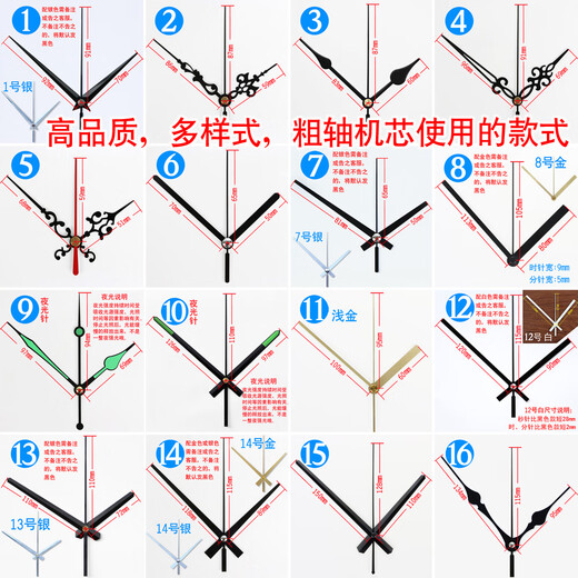 碧允适用桑泰Sangtai6168S扫秒机芯十字绣DIY石英机芯挂钟表配件 螺纹5.5mm/轴高12mm 其他