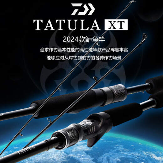 
DAIWA 24 Spider TATULAXT Lure Rod Carbon Resin Long-Top Sea Bass Mandarin Fish Rod Official Authentic 682m LFS