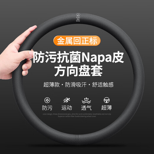 Shenchuang automobile steering wheel cover is ultra-thin, non-slip and wear-resistant, suitable for all seasons, round for Audi, Mercedes-Benz, BMW and BYD Volkswagen