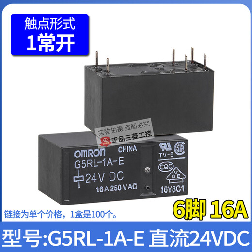 Original Omron relay-2 G5RL-1A-E G6RN-1-CN DC-5V-12V-24V G5RL-1A-E DC24V