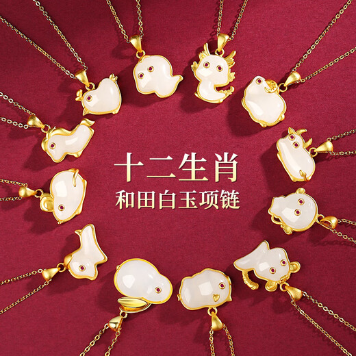 Chi Pan Hotan White Jade Zodiac Necklace for Women 2024 Jewelry Gold Inlaid Jade Pendant Girl Birthday Christmas Gift for Girlfriend Hotan White Jade Little Golden Tiger Necklace + Identification Certificate