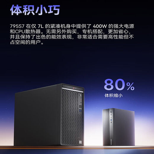 铭凡795S7/129i7迷你主机锐龙R9-7945HX/酷睿i9-12900H高性能mini主机游戏办公迷你电脑主机组装电脑 定制三：795S7+4060 16G DDR5/1TB