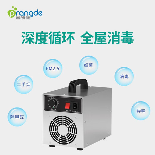 Plande ozone sterilizer ozone generator\deodorization and infection prevention food workshop sterilization 3g\5g air sterilizer PDX-3N 3g/h