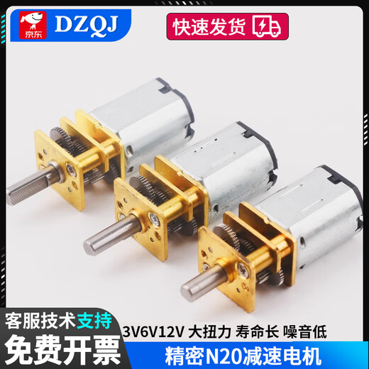 Precision N20 reduction motor DC3V3.7V5V 6V DC slow motor miniature all-metal gear reduction box 6V500 rpm shaft length 10mm