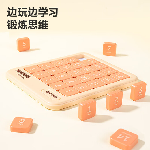 得力（deli）数字华容道5*5仿木质数独儿童拼图小孩通关解题生日礼物玩具YP168