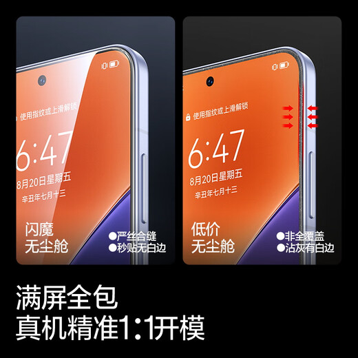 闪魔【超声波解锁】适用于小米15钢化膜 Xiaomi15手机膜全屏覆盖丝印无白边除尘高清抗指纹保护膜 小米15除尘瓷晶膜