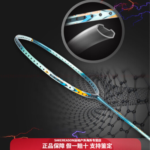 威克多（VICTOR）突击系列TK-HMR 羽毛球拍 高颜值进攻型(拍头重杆硬)入门级675mm 花羽礼盒装(羽线颜色随机) 5U/G6 23-25磅