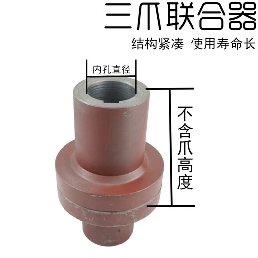 甜苗苗对轮连接轴器水泵电机三爪联靠背轮90/15265盘外径连 外径120*内孔55高度100mm
