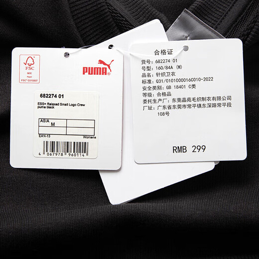 彪马（PUMA）女装 2525季跑步健身训练运动服户外时尚舒适透气休闲卫衣套衫 682274-01 XS