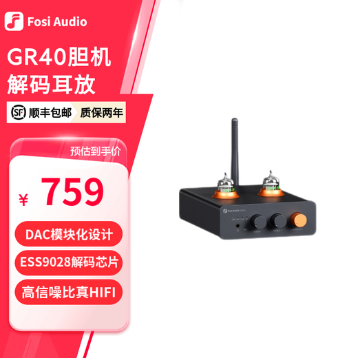 FOSI AUDIO FosiAudio GR40 amplifier preamplifier audio decoder fever-grade desktop Bluetooth decoding and headphone amplifier all-in-one machine GR40