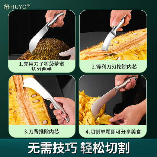 HUYO Stainless Steel Jackfruit Special Knife Commercial Fruit Scimitar Shell Opening and Meat Removal Tool Durian Jackfruit Coring Artifact Curved Coring Knife Special for Jackfruit