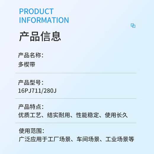 Gates poly V-belt 16PJ711/280J