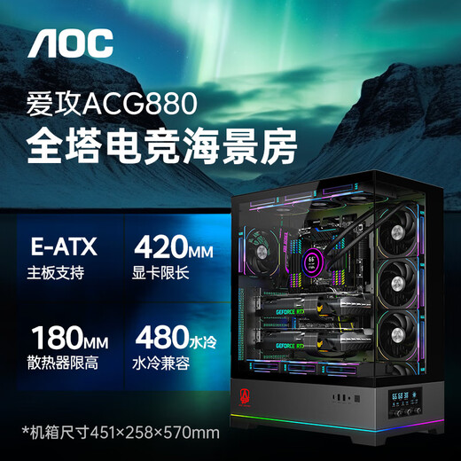 AOC Aidong ACG880B Black Eatx Gaming Computer Desktop Host Case 270 SEA View Room Schnellentfernung/9 Slot Dual Graphics Card/Support 480 Wasserkühlung/digitale Funktionsbildschirm Display