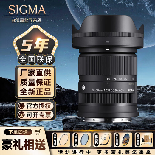 SIGMA 18-50mm F2.8 DC DN half-frame mirrorless lens Fuji X-mount