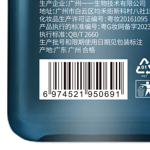 Wits men's toner toner hydrating moisturizing whitening brightening and removing yellowing anti-wrinkle firming oil-controlling water emulsion after-shave water skin care products

