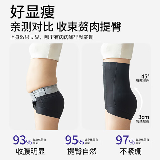 Tingmei high waist belly-retracting hip-retracting pants for women with strong belly-retracting body-sculpting postpartum shape waist-retracting hip-retracting panties for women with skin L
