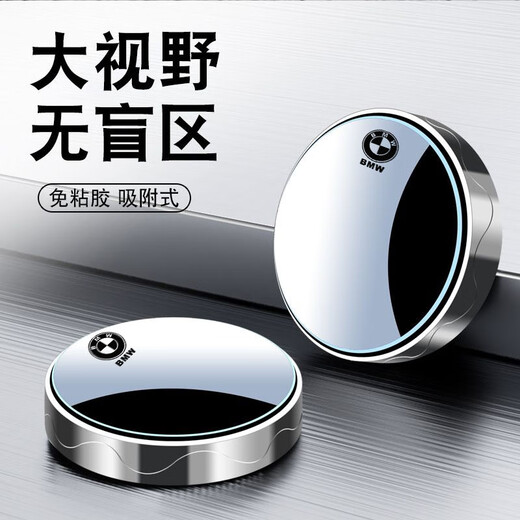 恋燕宝马M13系5系7系GT/X12X34X5X67I专用后视镜辅助吸盘式小圆镜 宝马车标-白 2个【升级款】吸附