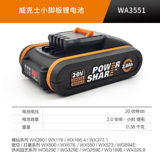 威克士（WORX）快速充电器车载车充4.0大容量锂电池2.0通用20小脚板 WA3883(2x2A双充)小脚板