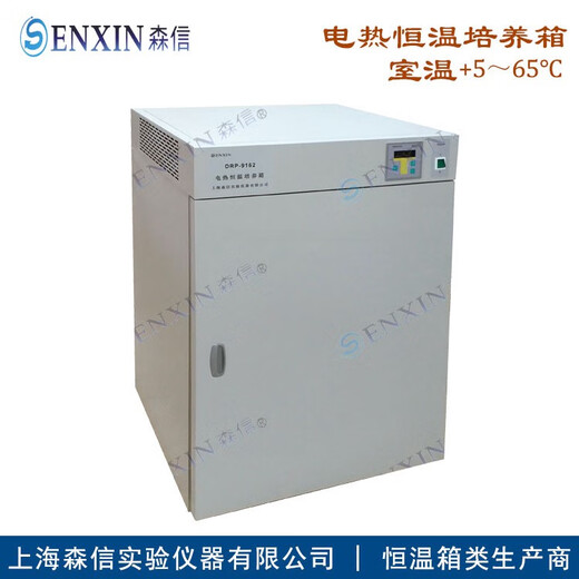 Suxin Shanghai DRP-9272 Elektrischer thermostatischer Inkubator/mikrobielles Bakterien-Inkubator
