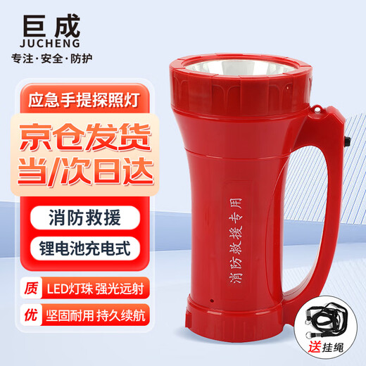 Jucheng Fire Rescue Portable Searchlight Emergency Flashlight Micro Station Strong Light Community Patrol Lithium Battery Rechargeable