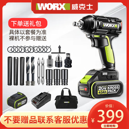 威克士（WORX）WU279锂电冲击扳手充电大扭力风炮架子工电动扳手工具289 不 WU279+3884.0双电快充