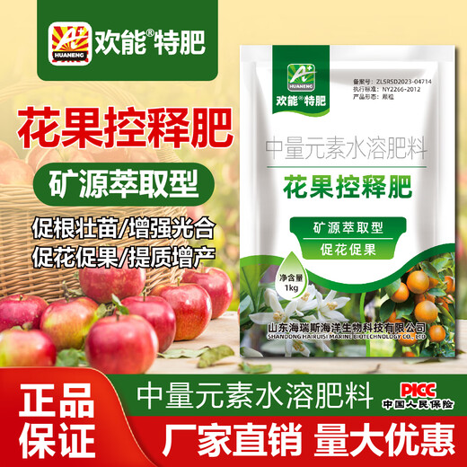 Huaneng flower and fruit controlled-release fertilizer supplements nutrients, improves tree vigor, quickly roots, pine soil, improves immunity, improves quality and increases yield, foliar fertilizer