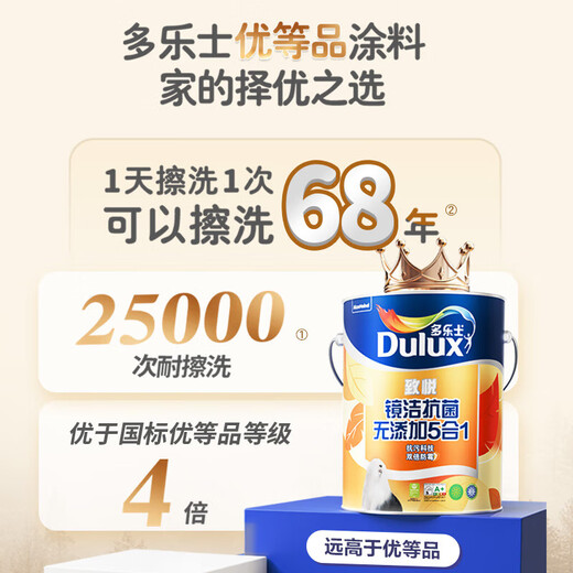 Dulux Latexfarbe Zhiyue Jingjie Antibakteriell und keine Additive fünf-in-ein