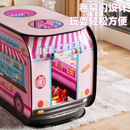 皇恩儿童帐篷超大冰淇淋车家用室内游戏屋户外露营过家家玩具宝宝礼物