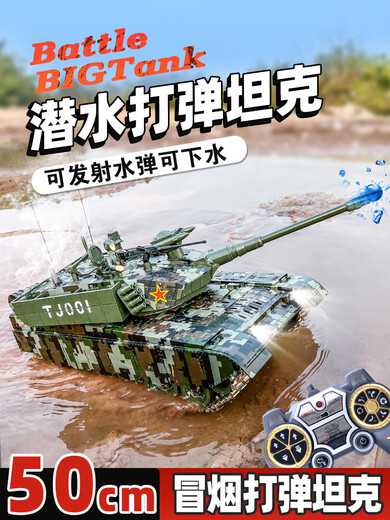 
Lichengfeng China 99 electric tank toy tank remote control tank can fire metal alloy tracked tank vehicle, submersible version of Russian T90 [rubber shoe official standard: one battery