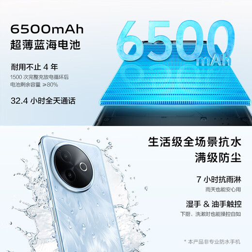 Vivo Y300i 12GB+512GB Rime Blue Fully Anti-fall Diamond Shield Glass 6500mAh Ultra-Thin Battery Dual Speakers for Large Volume Free Phone Coupon National Subsidy