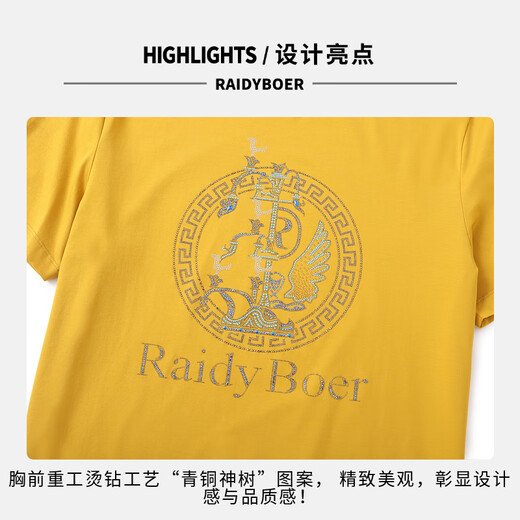 Raidy Boer/雷迪波尔【青铜神树】2025年夏重工烫钻男短袖T恤7018 黄色 M /170/48