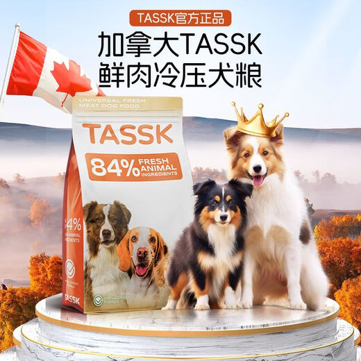 A Canada TASSK Cold Pressed Fresh Meat Dog Food General Fattening Dog Food for Adult Dogs and Puppies Breastfeeding TASSK Cold Pressed Dog Food-Official-Care for the Stomach 5Jin Jin is equal to 0.5kg-Fresh Meat Formula