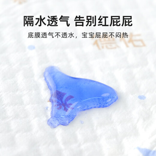 德佑婴儿隔尿垫一次性护理垫防水夏季宝宝纸尿片新生儿尿布孕妇 金装XL码12片 2包 0x0cm