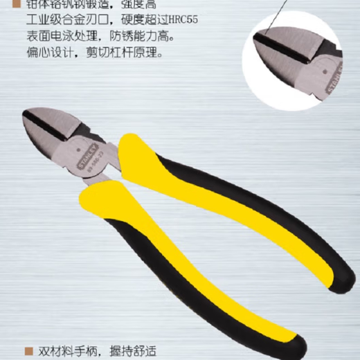 Stanley (STANLEY) diagonal pliers electrician partial pliers wire cutter German labor-saving professional diagonal pliers 6 inches 89-586-23