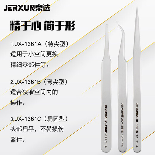 JERXUN curved tip stainless steel tweezers set high-precision flat tip elbow small tweezers hair picking clip repair tools