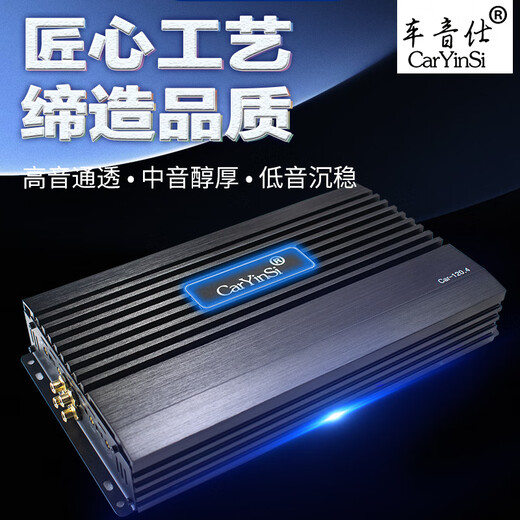 Cheyinshi-Auto-Audio-Modifikation und Upgrade von High-Power-Auto-montierten Vier-Wege-12-V-Fieberstufe 4-Kanal-Verstärker-Verstärker-Drucklautsprecher