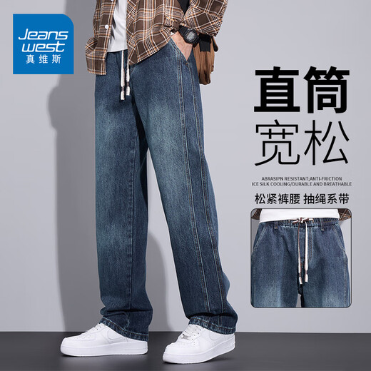 Jeanswest Jeans gerade und vielseitig 2025 Sommer New American Trend Weitbein komfortable und modische Männer lange Hosen 9856 Blau L