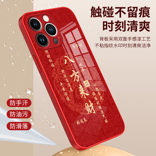 ¿Está bien? Aplicable a Apple 13 Case de teléfonos móviles 2025 Año Nuevo de la serpiente iPhone 13 Promax Liquid Glass Protective Case Red Personalizado Anti-Fall Lente con todo incluido Apple 13 [Rojo chino-Buena suerte Laicai C869]+ Filina de telefonía móvil Vidry Vids Vlak Shell