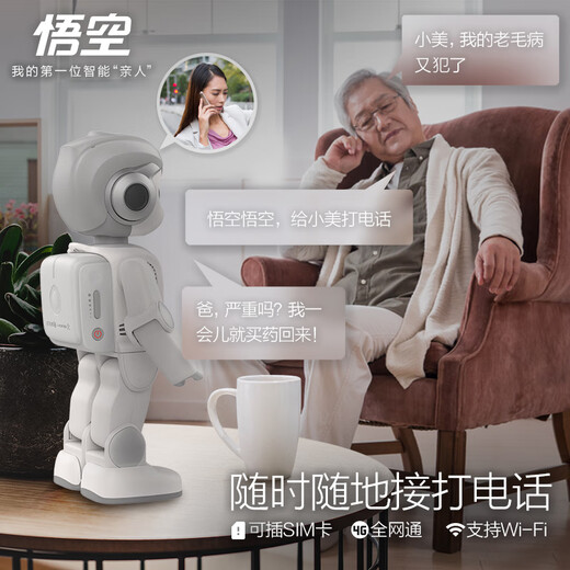 Uly Wukong Robot inteligente Nanny Inteligencia artificial Programación AI Máquina de aprendizaje de baile Educación Libro de imágenes Lectura de la educación temprana Programación IA/Educación infantil/AI Máquina de exhibición genuina de contador genuino
