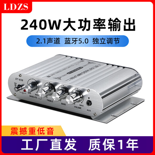 LDZS汽车音响功放机家用车载蓝牙12V迷你小型功放音箱音频功率放大器 新款功放机2.1声道功放超低音炮 银色ST-838单机（有蓝牙）+12V适配器