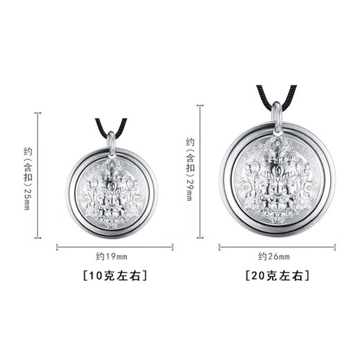 Aoxihuang God of Wealth platinum pendant for men pt950 platinum pendant for men and women solid round brand necklace national trend pendant 10.98g - with black rope.