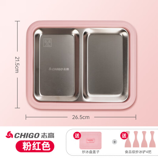 志高（CHIGO）炒酸奶机 炒冰机儿童DIY制冰机器家用自制炒奶冰 炒冰板 炒冰激凌网红炒冰盘神器 青草绿|分隔内胆【送冰铲*2】