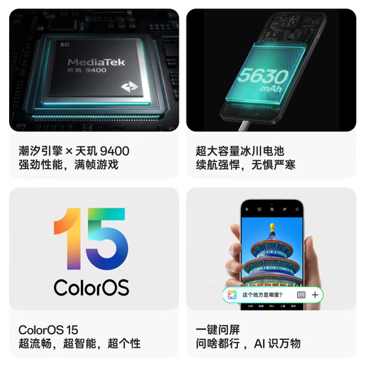 OPPOFind X8 无影抓拍  天玑9400  超轻薄直屏  AI智能拍照手机 浮光白 16GB+512GB 单机+原装快充+全国联保
