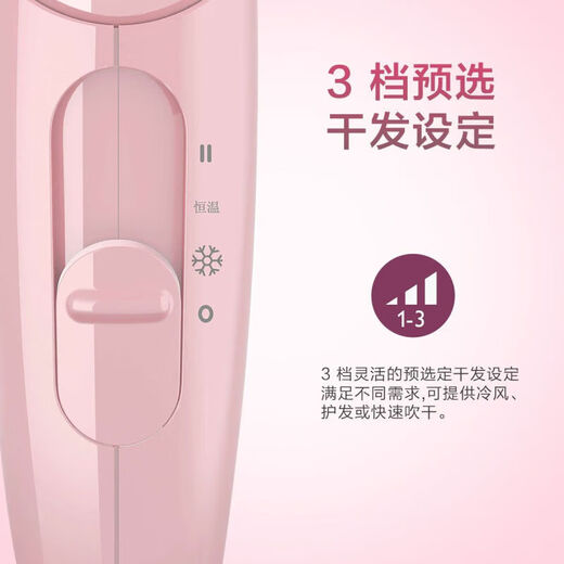 Philips (PHILIPS) hair dryer, low-power mini hair dryer for students, foldable, home dormitory, no harm to hair, hot and cold air dryer, portable 2-speed adjustment 1200W, portable and foldable BHC010