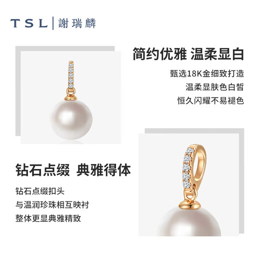 Xie Ruilin (TSL) 18K gold diamond round pearl pendant without chain gift 64071-BC236 64071 (5 diamonds in total, about 2 minutes)